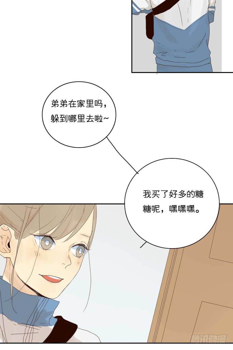 有你真好-第21话