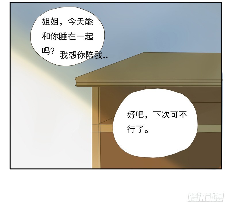 有你真好-第21话