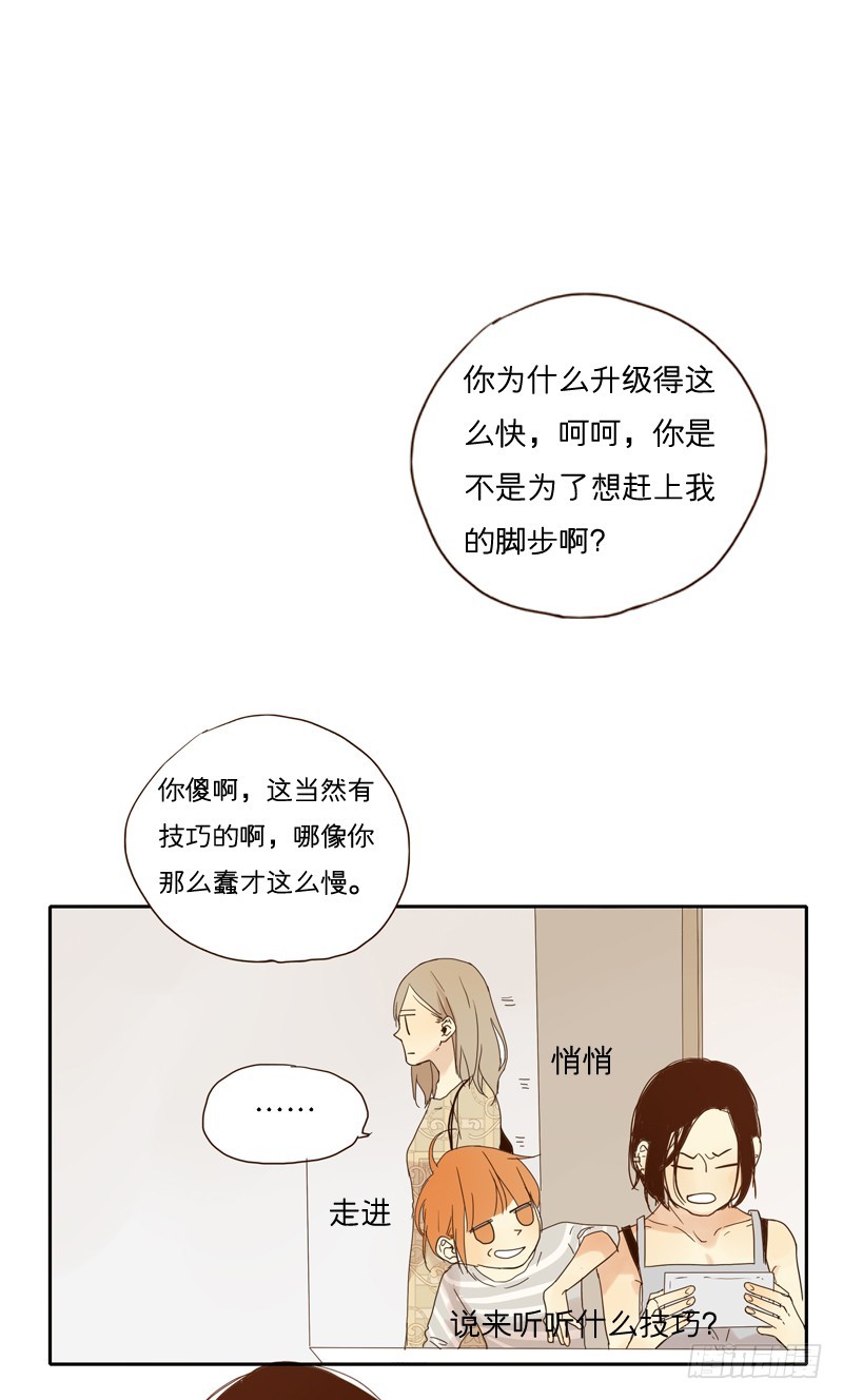 女人缘很厉害。-第23话