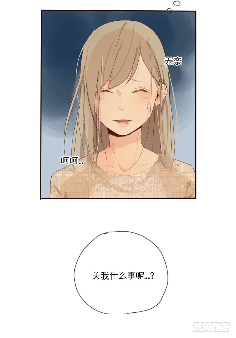 女人缘很厉害。-第23话