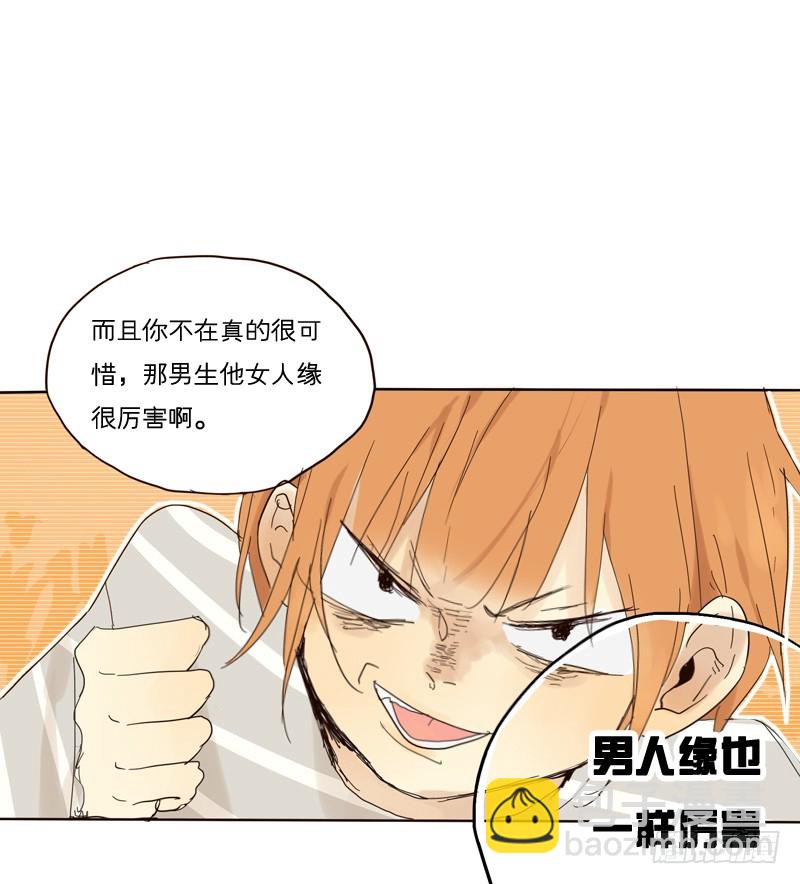 女人缘很厉害。-第23话