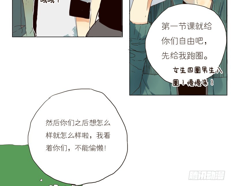 又见面了。-第29话