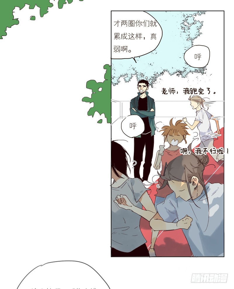 又见面了。-第29话