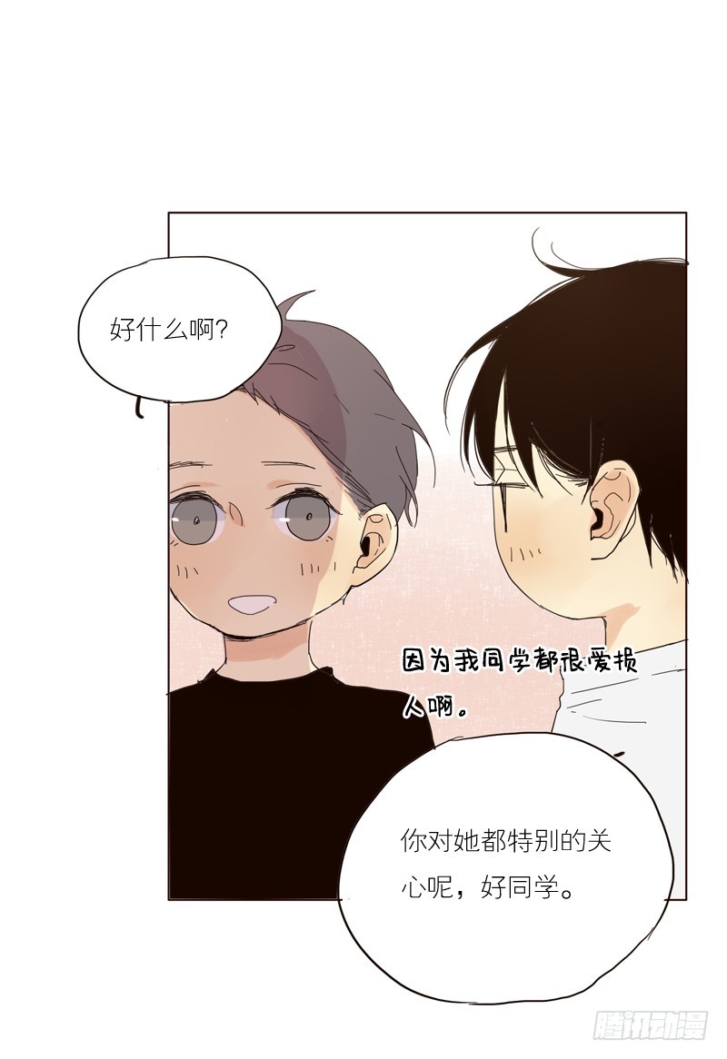 干嘛啊？-第31话