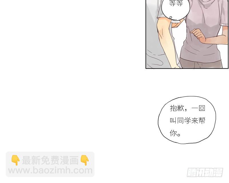 干嘛啊？-第31话