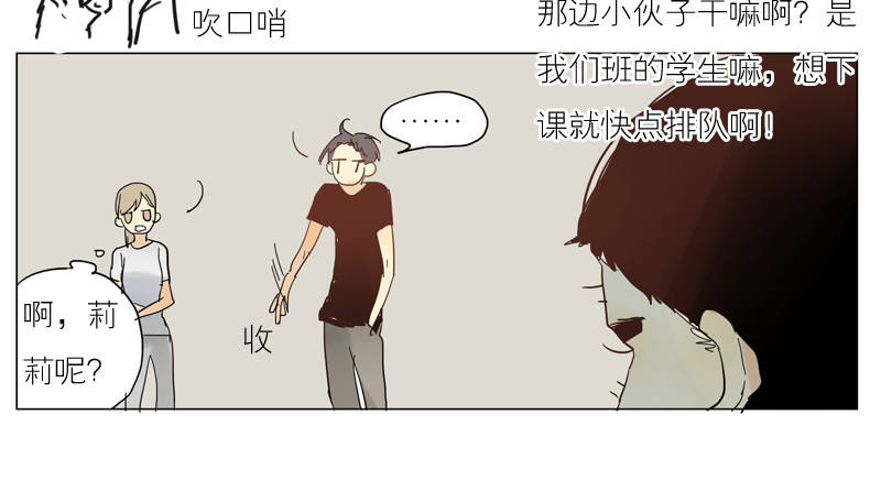 从来没有想过-第35话