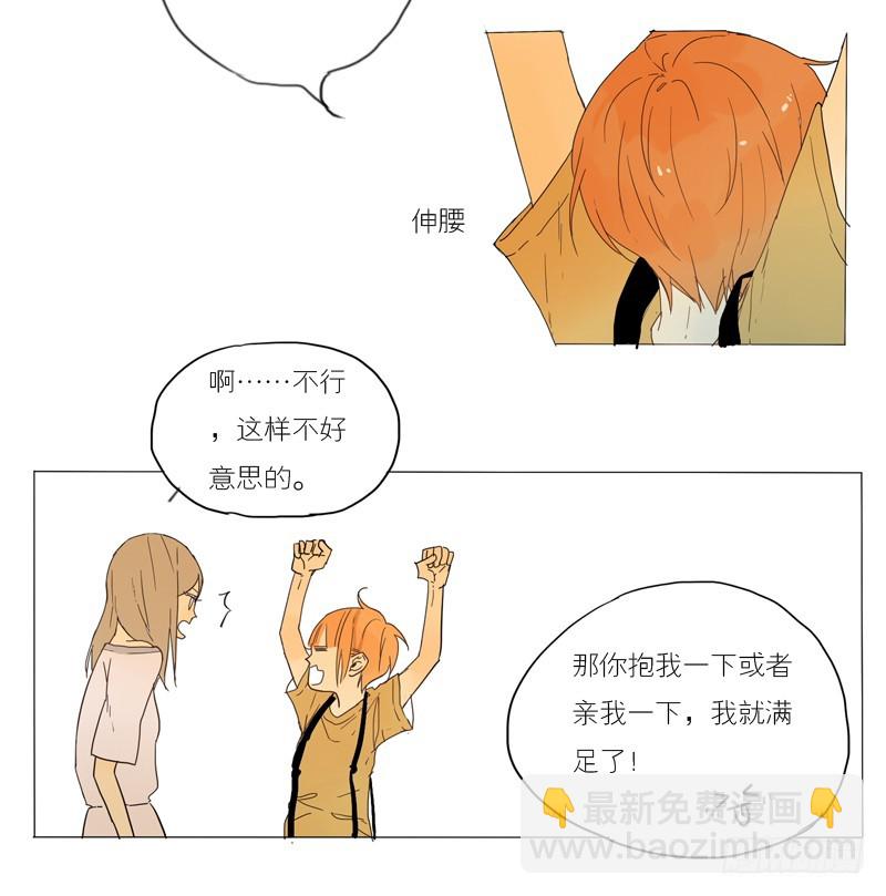 我想知道！-第37话