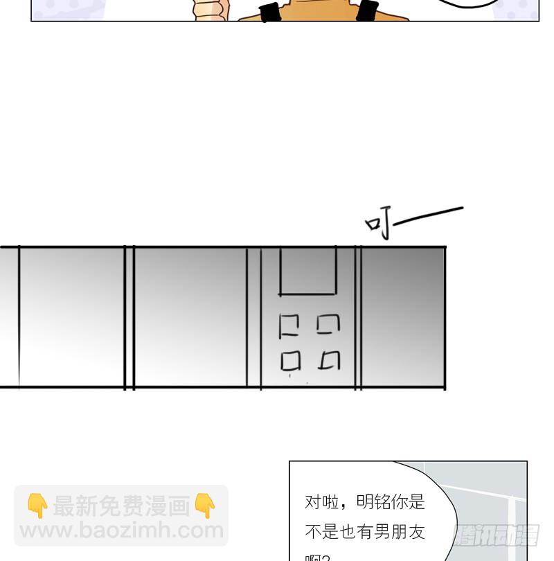 我想知道！-第37话