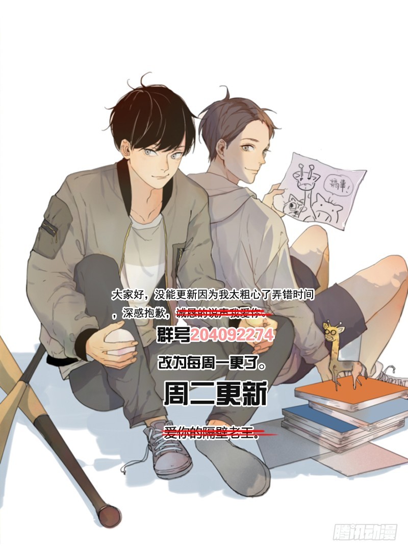 他也在这儿！-第39话