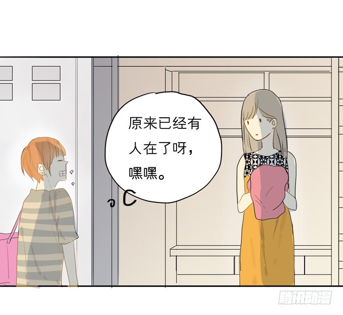 舍友-第5话
