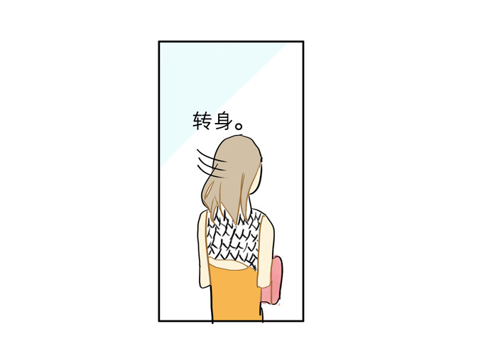 舍友-第5话