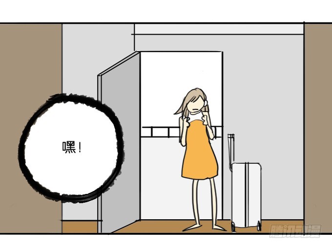 舍友-第5话
