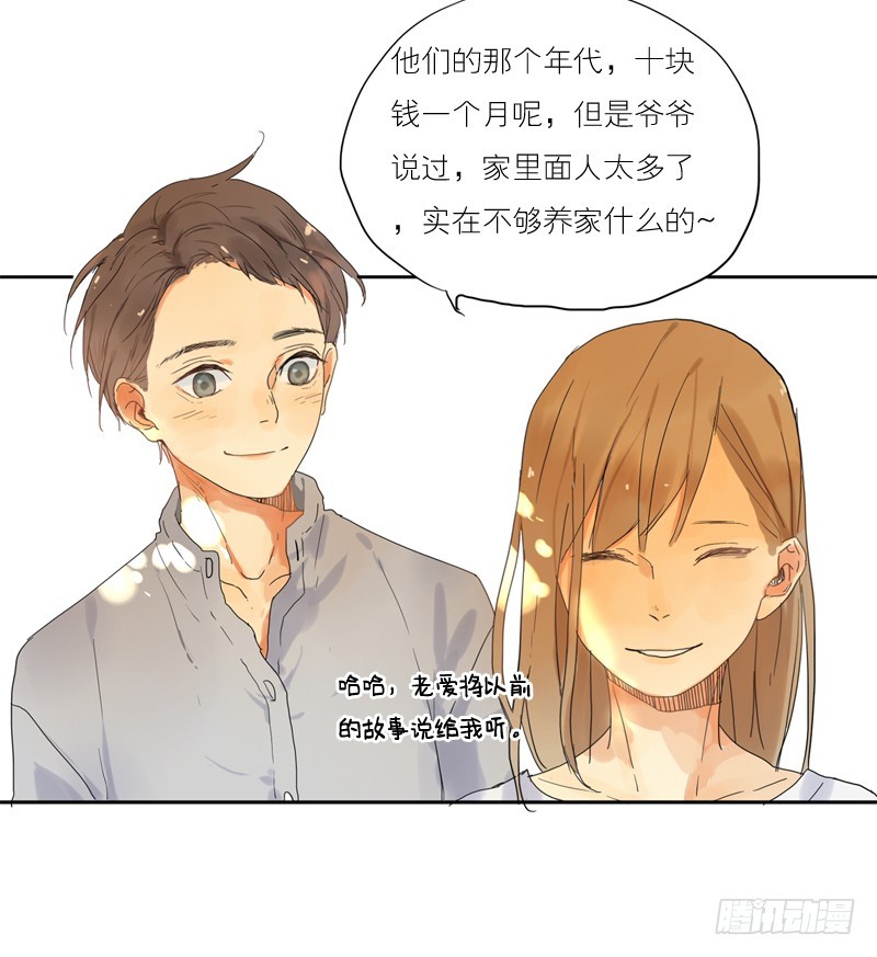 听你说-第41话