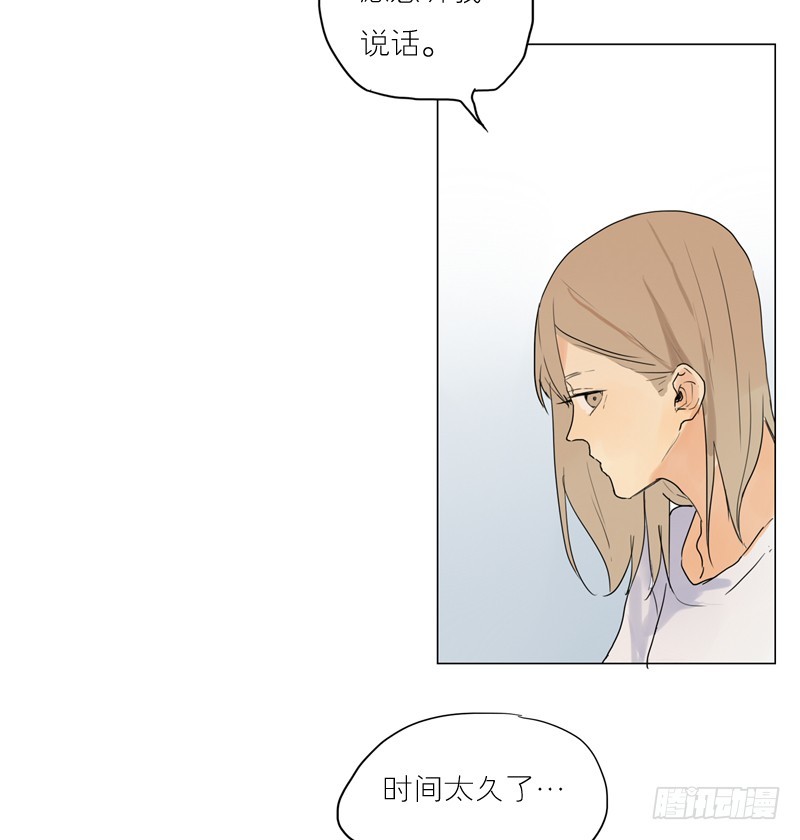听你说-第41话