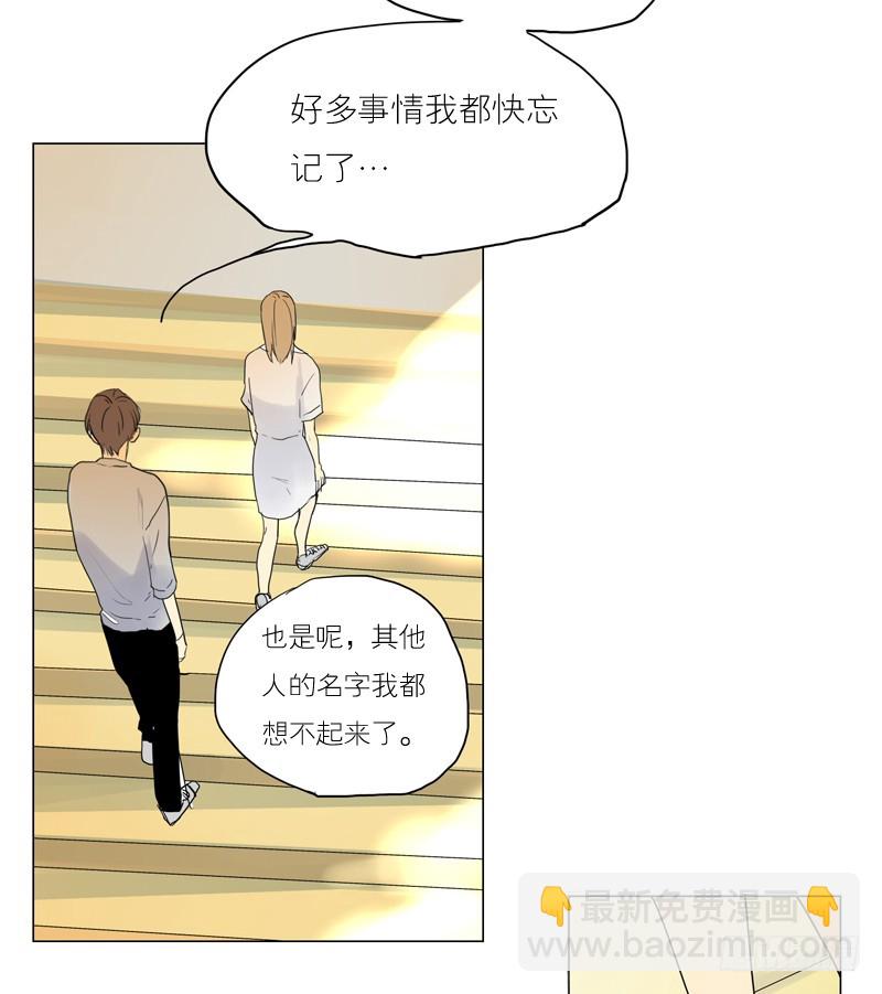 听你说-第41话