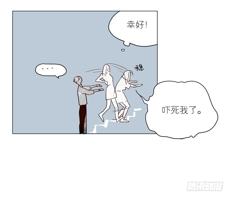 听你说-第41话