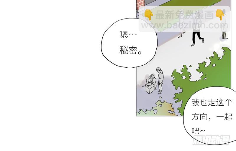 听你说-第41话