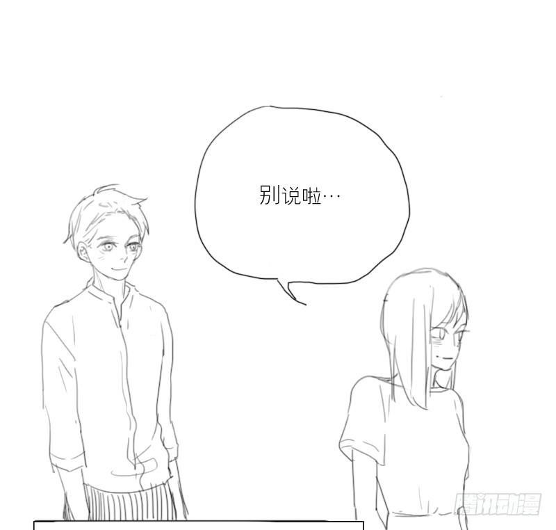 听你说-第41话