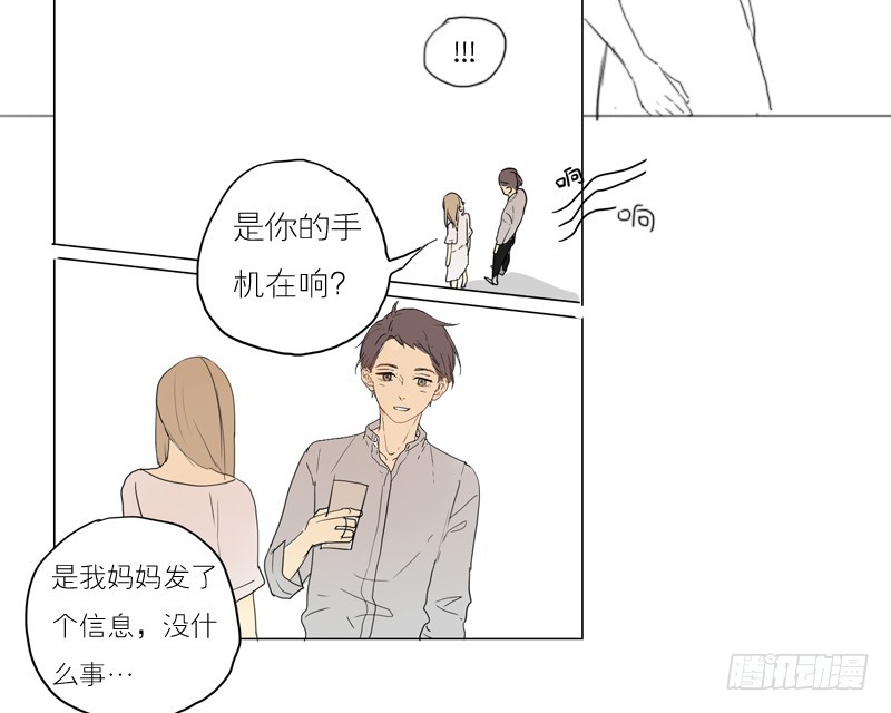 听你说-第41话