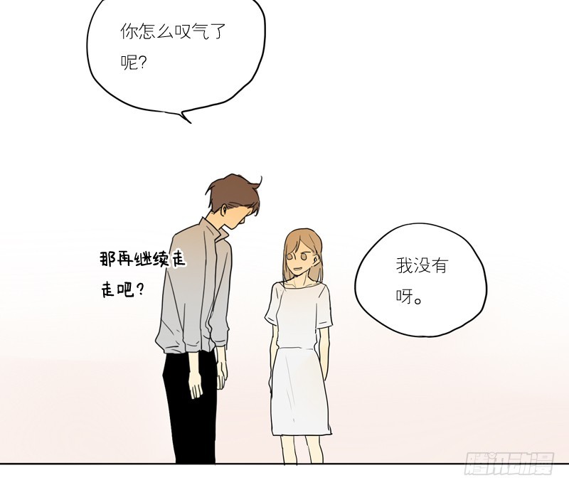 听你说-第41话