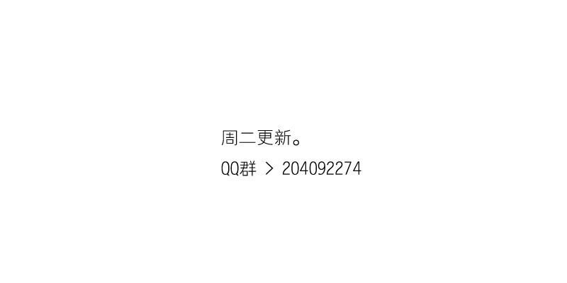 听你说-第41话