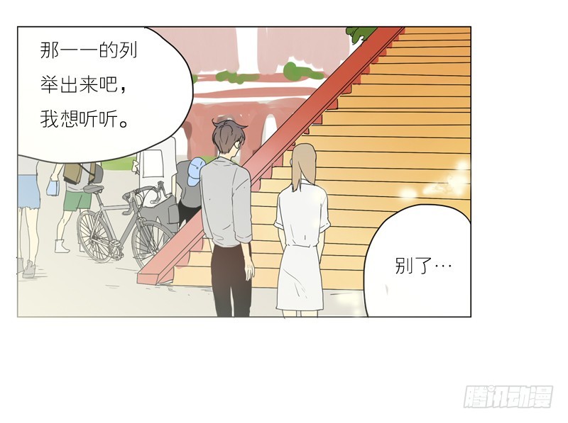 听你说-第41话