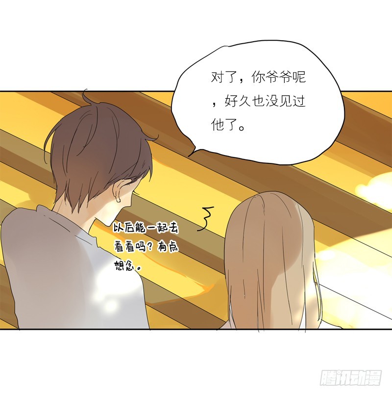 听你说-第41话