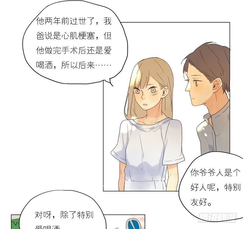 听你说-第41话