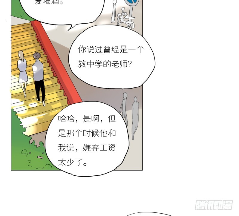 听你说-第41话