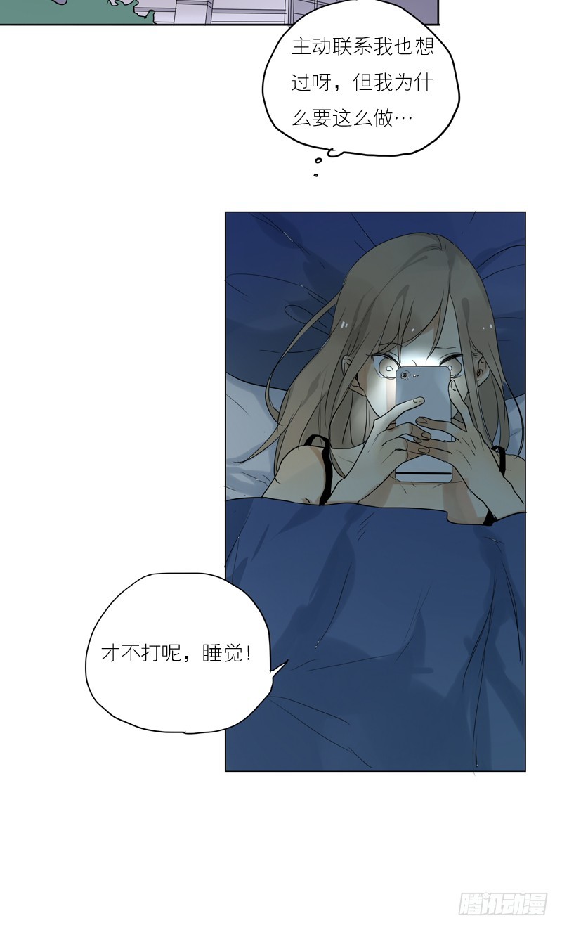 该不该主动-第43话