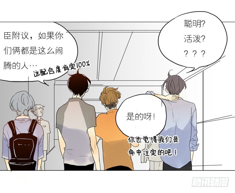 原来是这样啊&hellip;-第45话