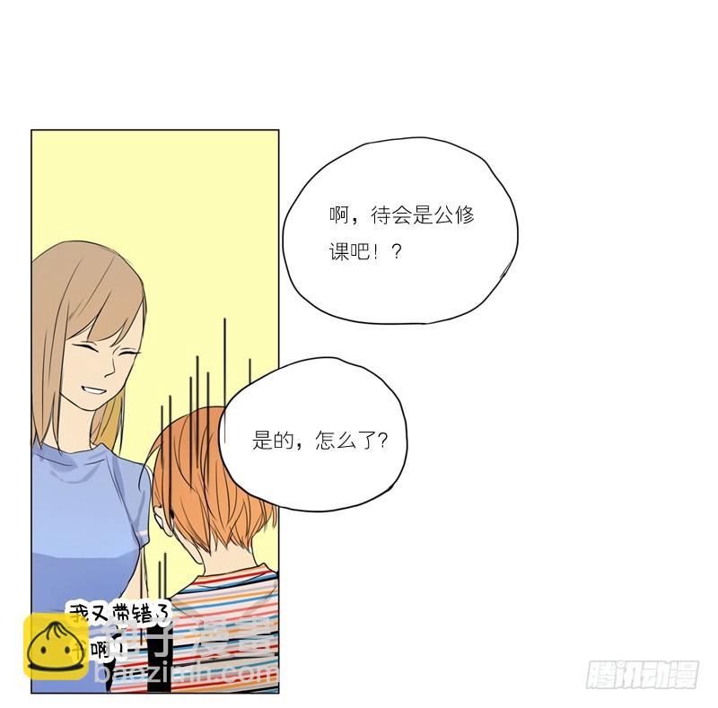 原来是这样啊&hellip;-第45话