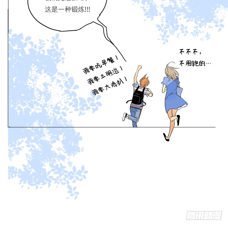 原来是这样啊&hellip;-第45话
