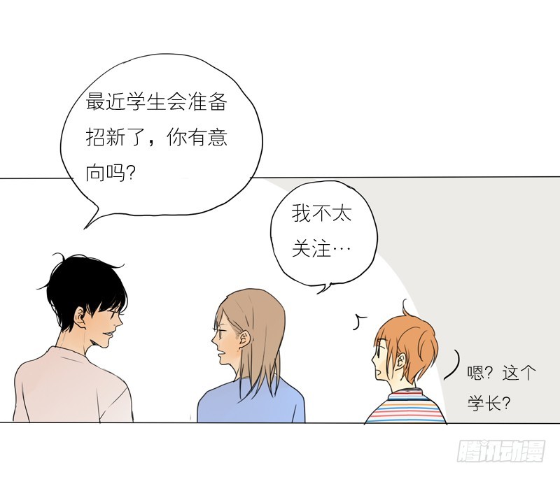 不想被误会-第47话