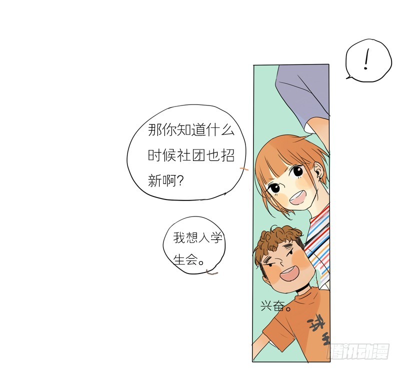 不想被误会-第47话