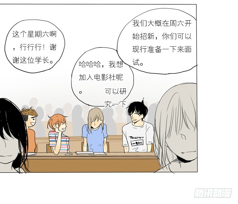 不想被误会-第47话