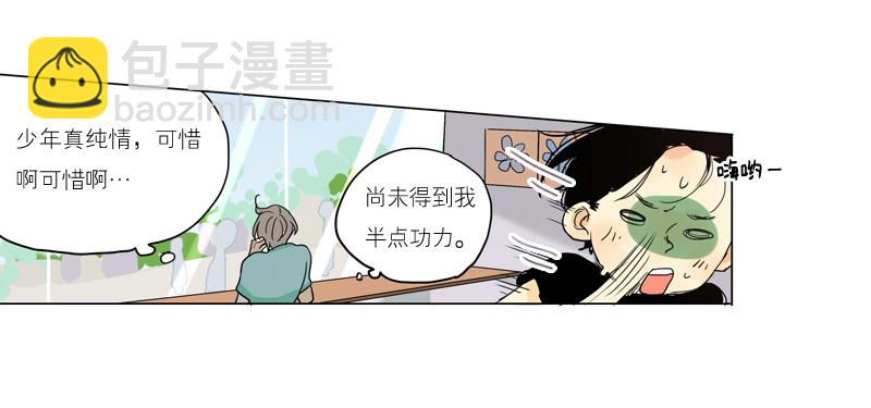 大海捞月才没可能-第49话