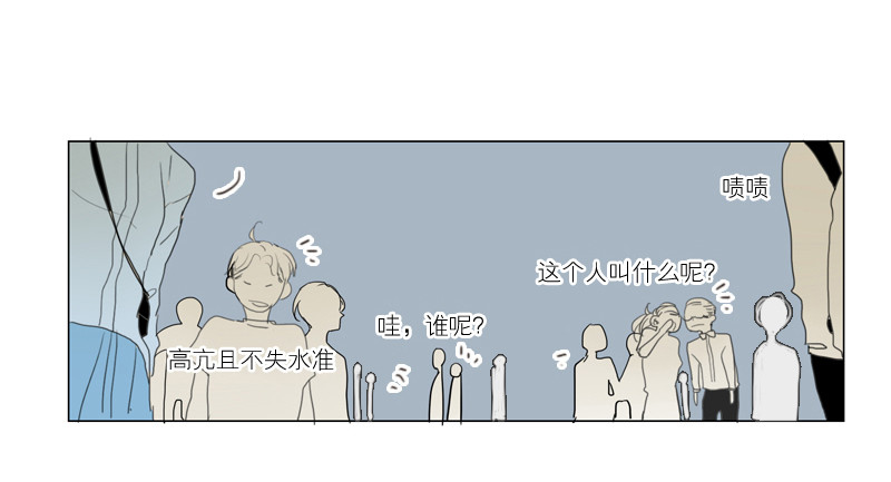 大海捞月才没可能-第49话