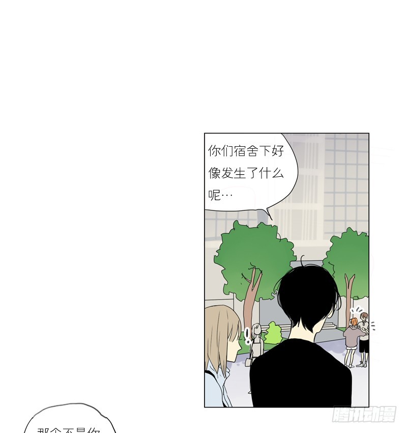 大海捞月才没可能-第49话