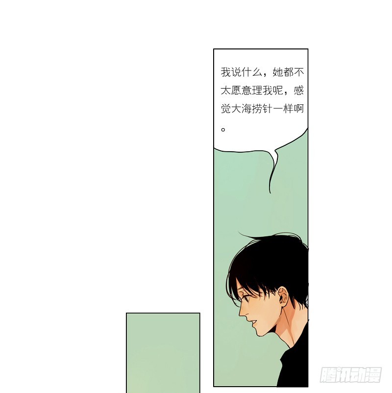 大海捞月才没可能-第49话