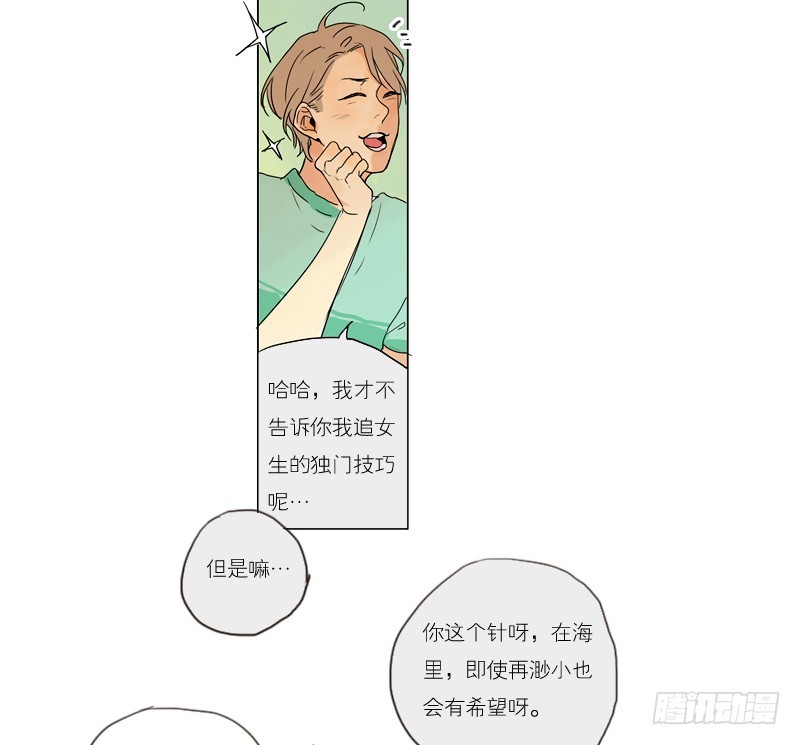 大海捞月才没可能-第49话