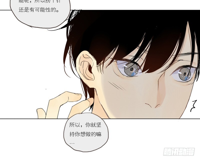 大海捞月才没可能-第49话