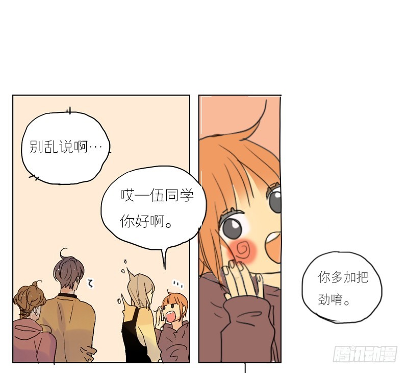 你不知道吗？-第53话