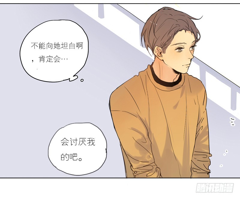 你不知道吗？-第53话