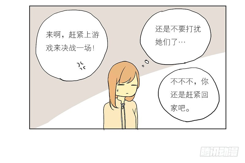 你不知道吗？-第53话
