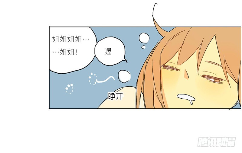 你不知道吗？-第53话