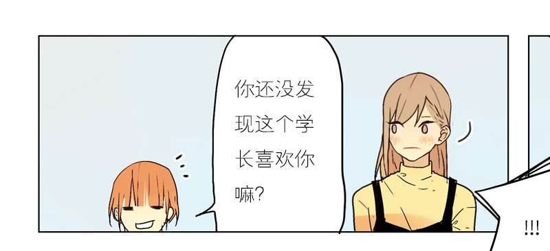 你不知道吗？-第53话