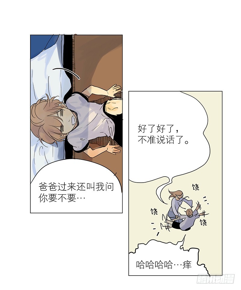 过得还好吗-第55话