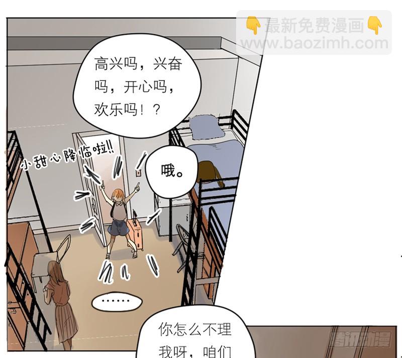 命中注定？-第57话