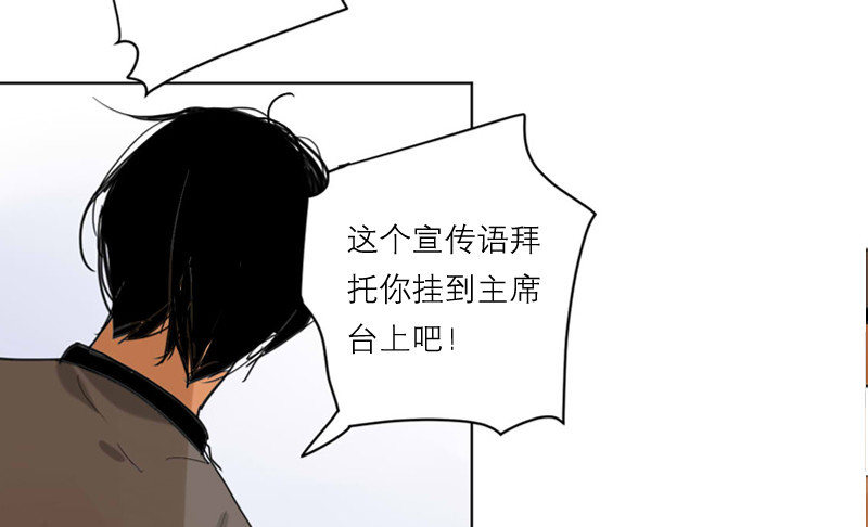 命中注定？-第57话